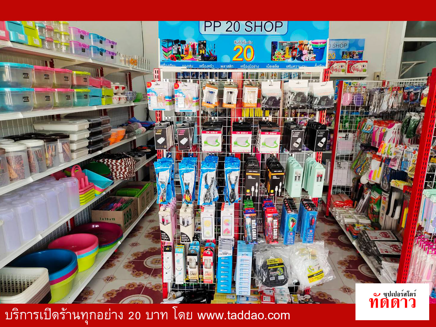 ร้านค้า Package S PRO - ภาพ 61